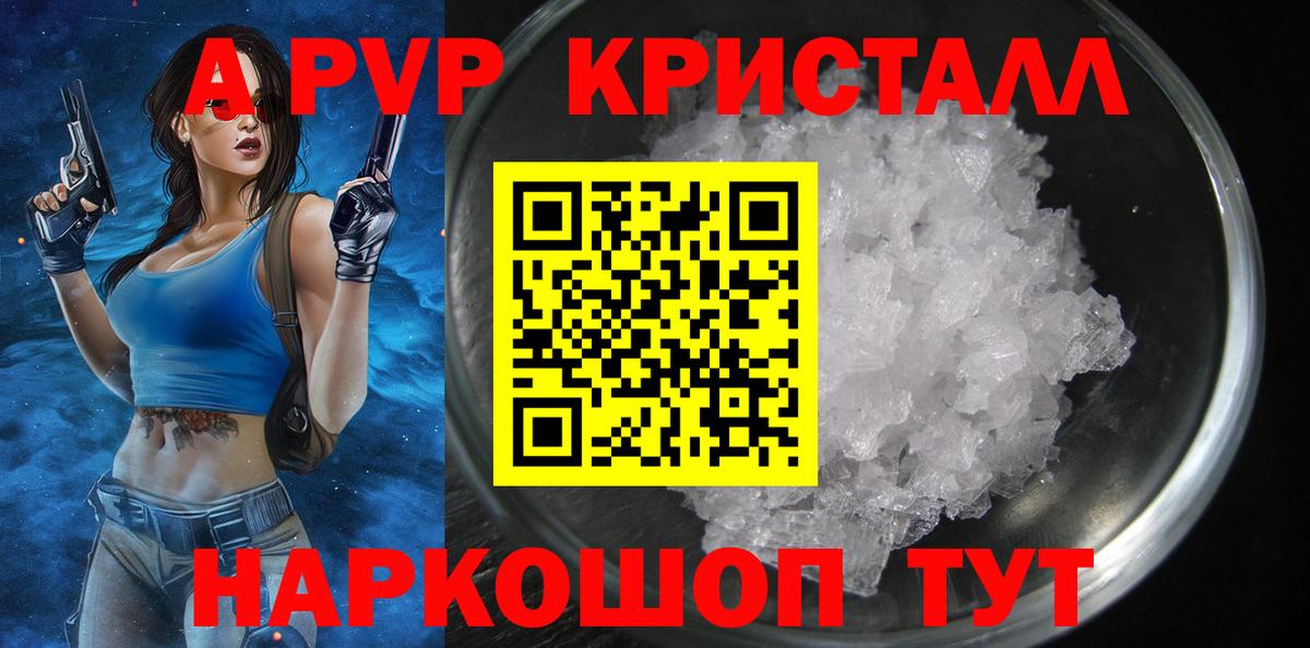 Корсаков  купить наркотики сайты  Вход с VPN  APVP VHQ  A PVP крисы CK 