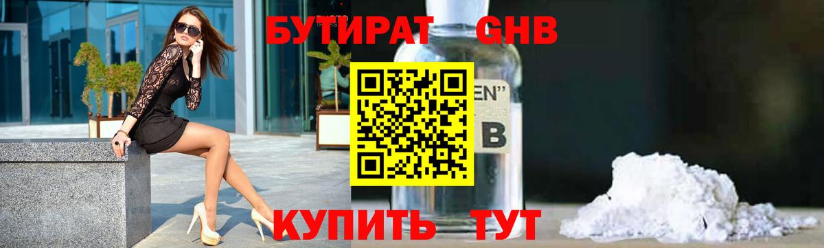 Корсаков  БУТИРАТ BDO  Вход с VPN 