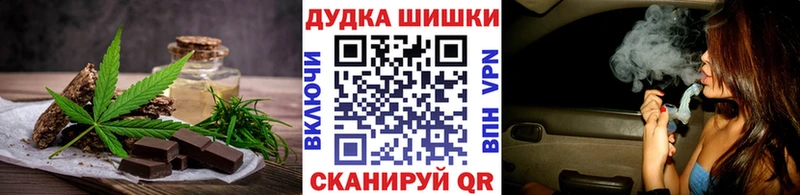 Еда ТГК конопля  Корсаков 