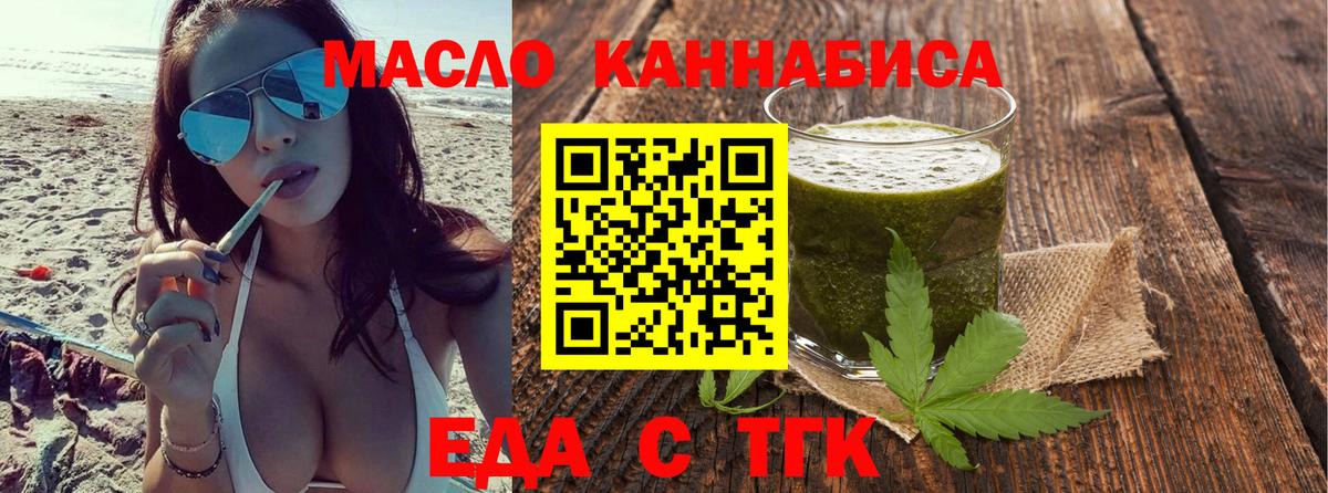 Печенье с ТГК конопля  Вход с VPN  Корсаков 