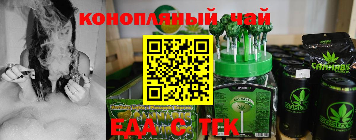 Cannafood конопля Корсаков