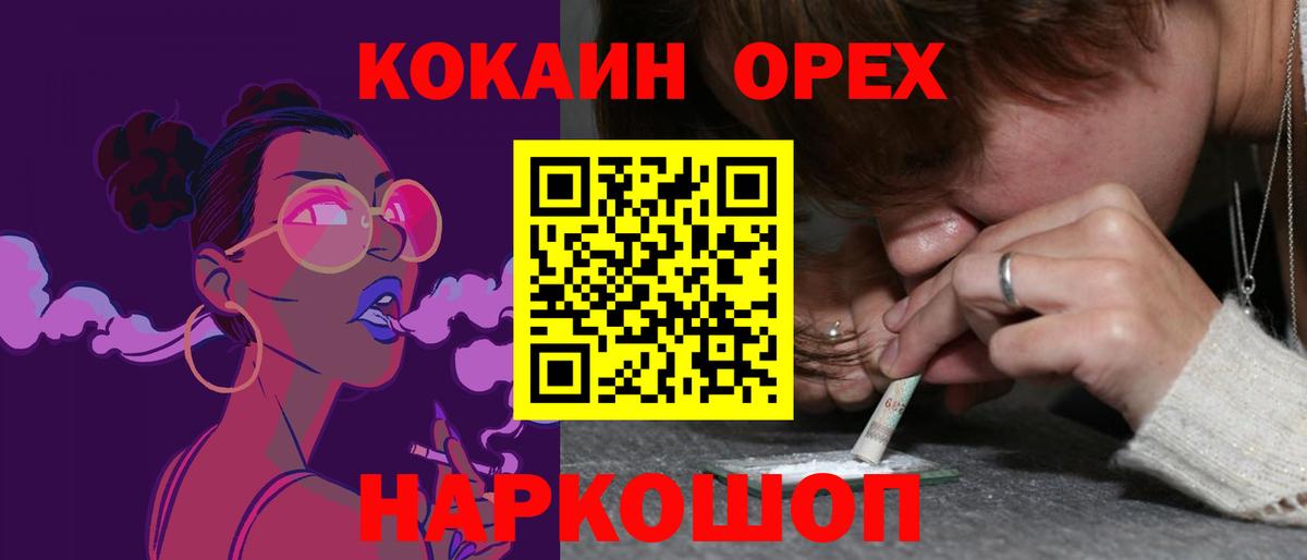 COCAIN VHQ Корсаков