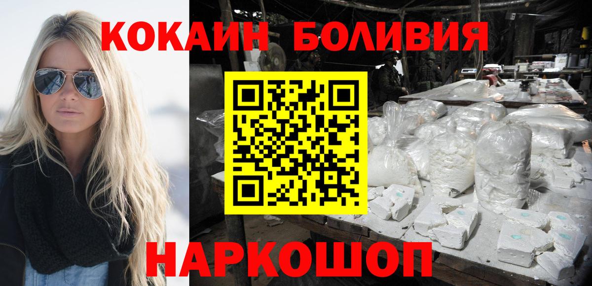 Корсаков  КОКАИН 99%  Вход с VPN  КОКАИН  КОКАИН VHQ 