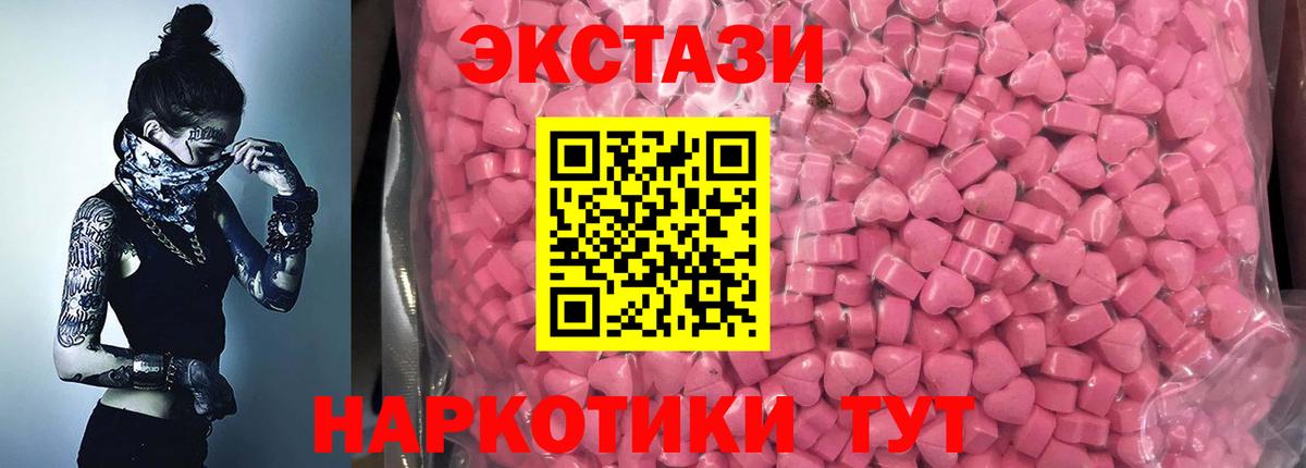ЭКСТАЗИ ешки Корсаков