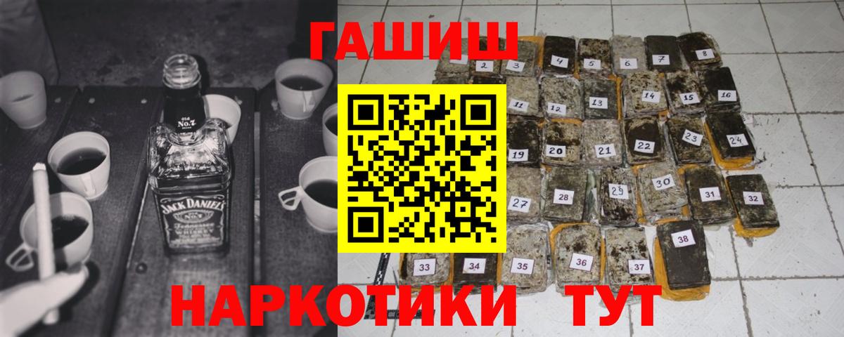 ГАШ VHQ  Вход с VPN  Корсаков  ГАШИШ Cannabis 