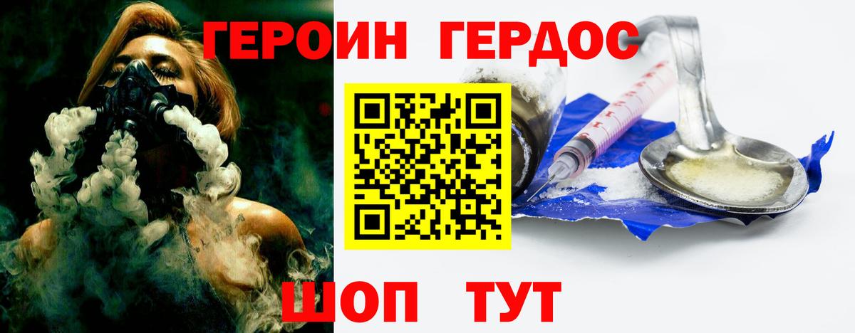 Корсаков  ГЕРОИН Афган  Вход с VPN 