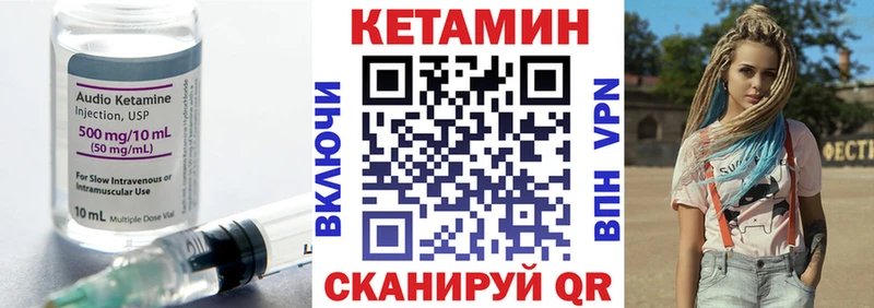 Кетамин VHQ  Корсаков 