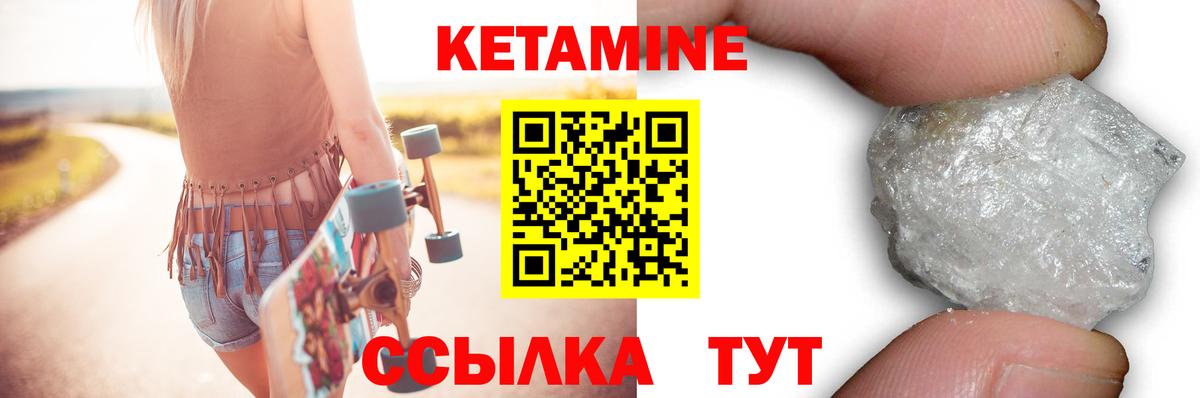 Кетамин VHQ Корсаков