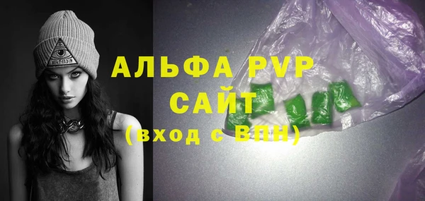 альфа пвп VHQ Балахна