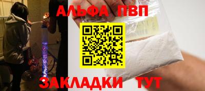 apvp Краснознаменск