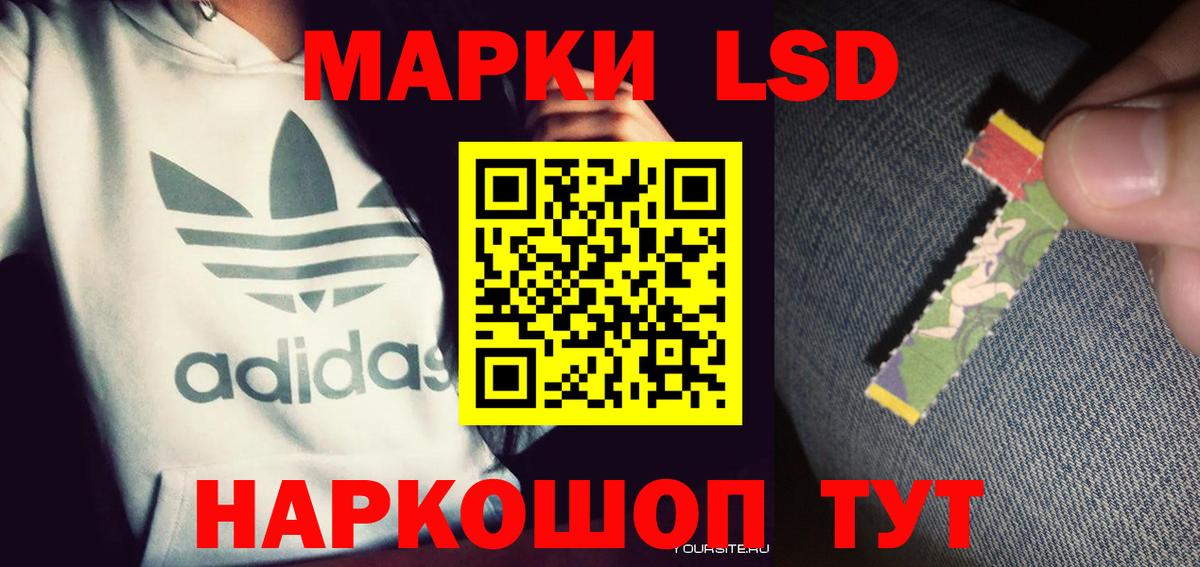 ЛСД экстази кислота  Вход с VPN  ЛСД экстази  Корсаков 