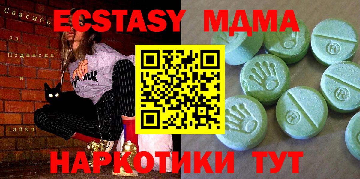 MDMA Molly  Вход с VPN  MDMA кристаллы  Корсаков 