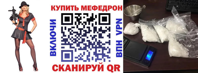 Мефедрон mephedrone  Корсаков 