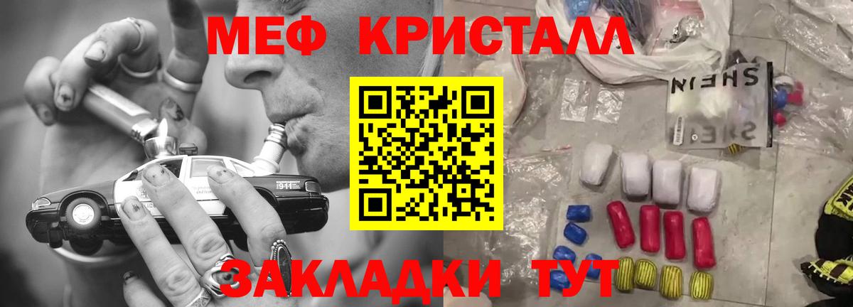 Мефедрон Корсаков