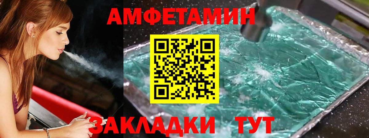 МЕТАМФЕТАМИН витя Корсаков