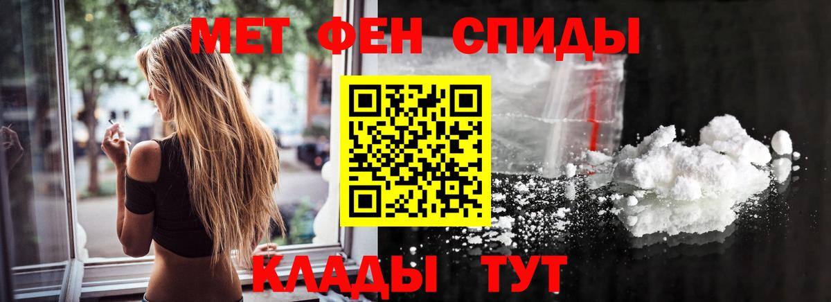 Корсаков  МЕТАМФЕТАМИН мет  Вход с VPN 