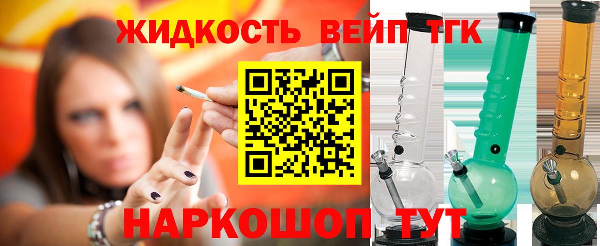 Дистиллят ТГК вейп Корсаков