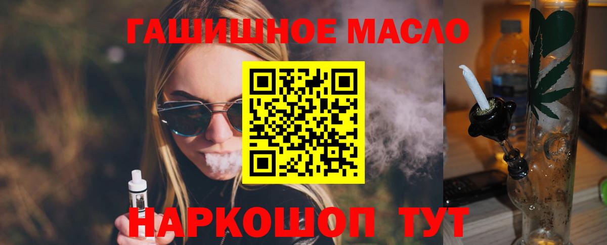 Дистиллят ТГК Wax  ТГК жижа  Корсаков  Вход с VPN 
