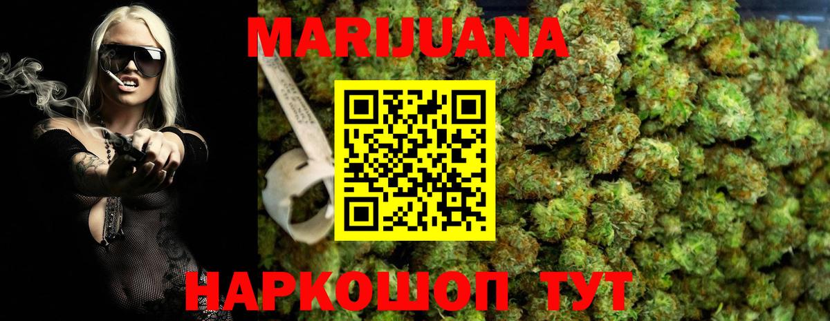 МАРИХУАНА конопля  МАРИХУАНА AK-47  Вход с VPN  Корсаков  Каннабис тримм 
